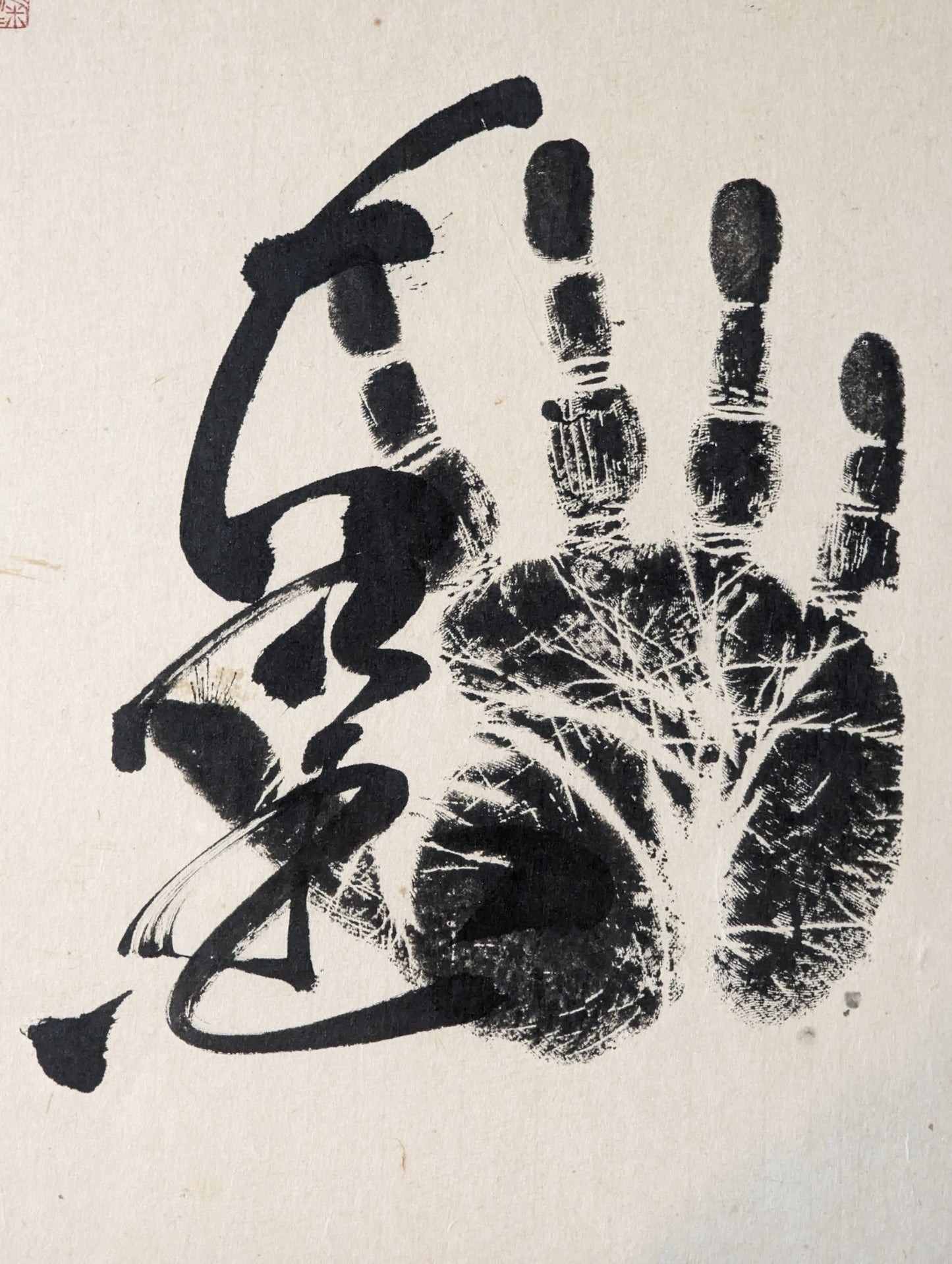 【Hokutoumi , Chiyonofuji , Onokuni , Asahifuji 】 Hand signed autograph  & ITZH handprintOblong forehead