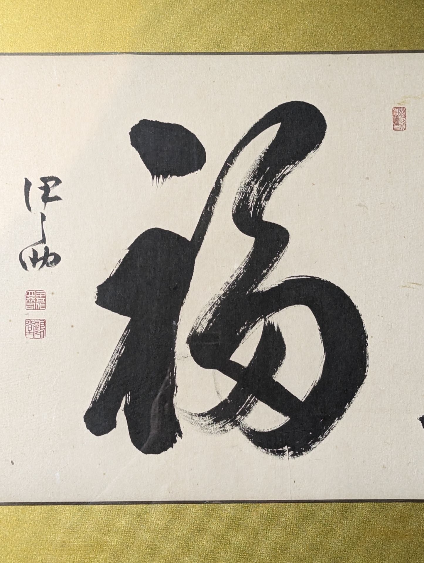 【Hokutoumi , Chiyonofuji , Onokuni , Asahifuji 】 Hand signed autograph  & ITZH handprintOblong forehead
