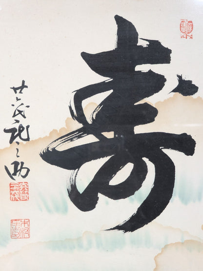 【三重ノ海・北の湖・輪島・2代目若乃花】直筆サイン＆手形入り扁額