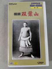 大相撲大全集～昭和の名力士～ 10巻セット 大相撲大全集 昭和の名力士7