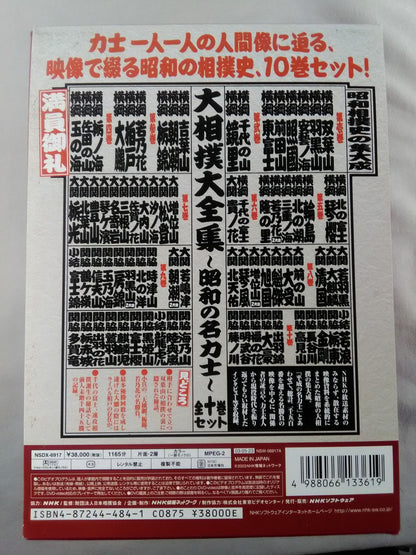 Sumo Daizenshu Showa Famous Sumo wrestler  Ichi ~ 10 volumes set
