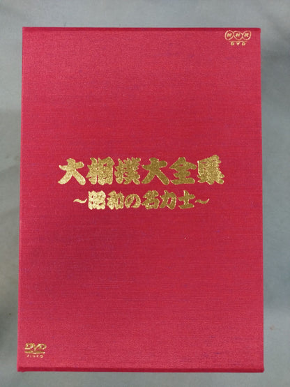 Sumo Daizenshu Showa Famous Sumo wrestler  Ichi ~ 10 volumes set