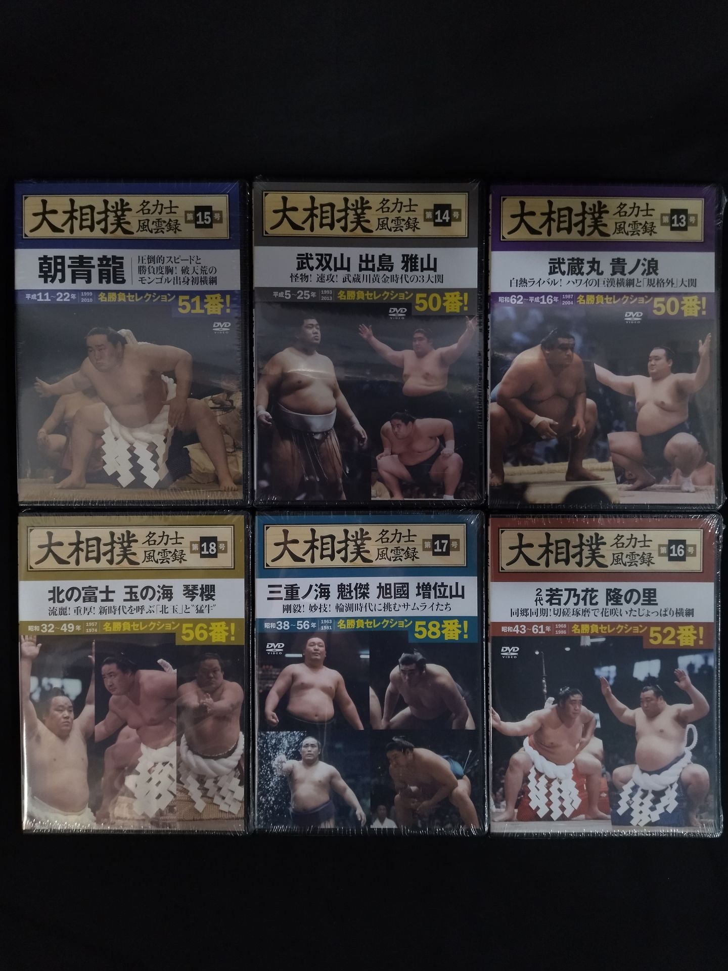 ★ All 30 volumes + special DVD set ★ Sumo wrestler Fuunroku