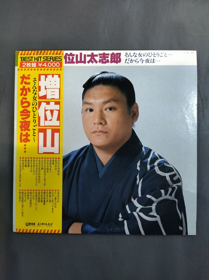 That's why tonight... / Taishiro Masuyama