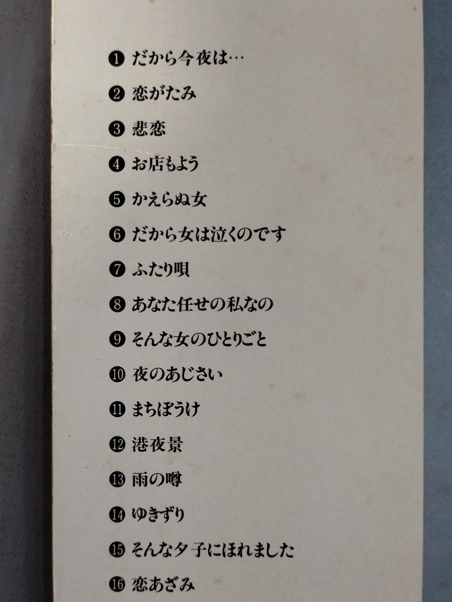 That's why tonight... / Taishiro Masuyama