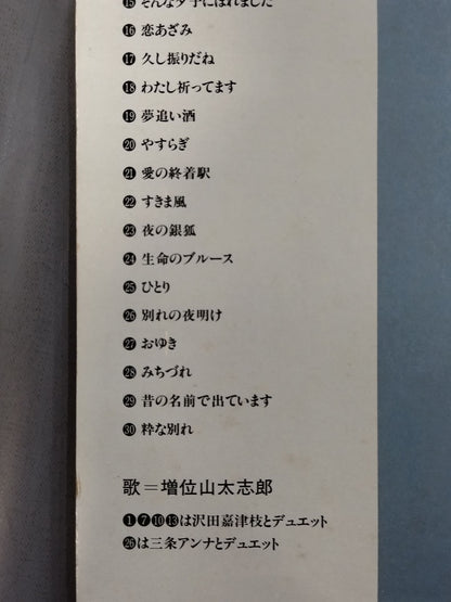 That's why tonight... / Taishiro Masuyama