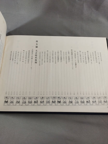 【限定1000部】日本相撲史 中巻