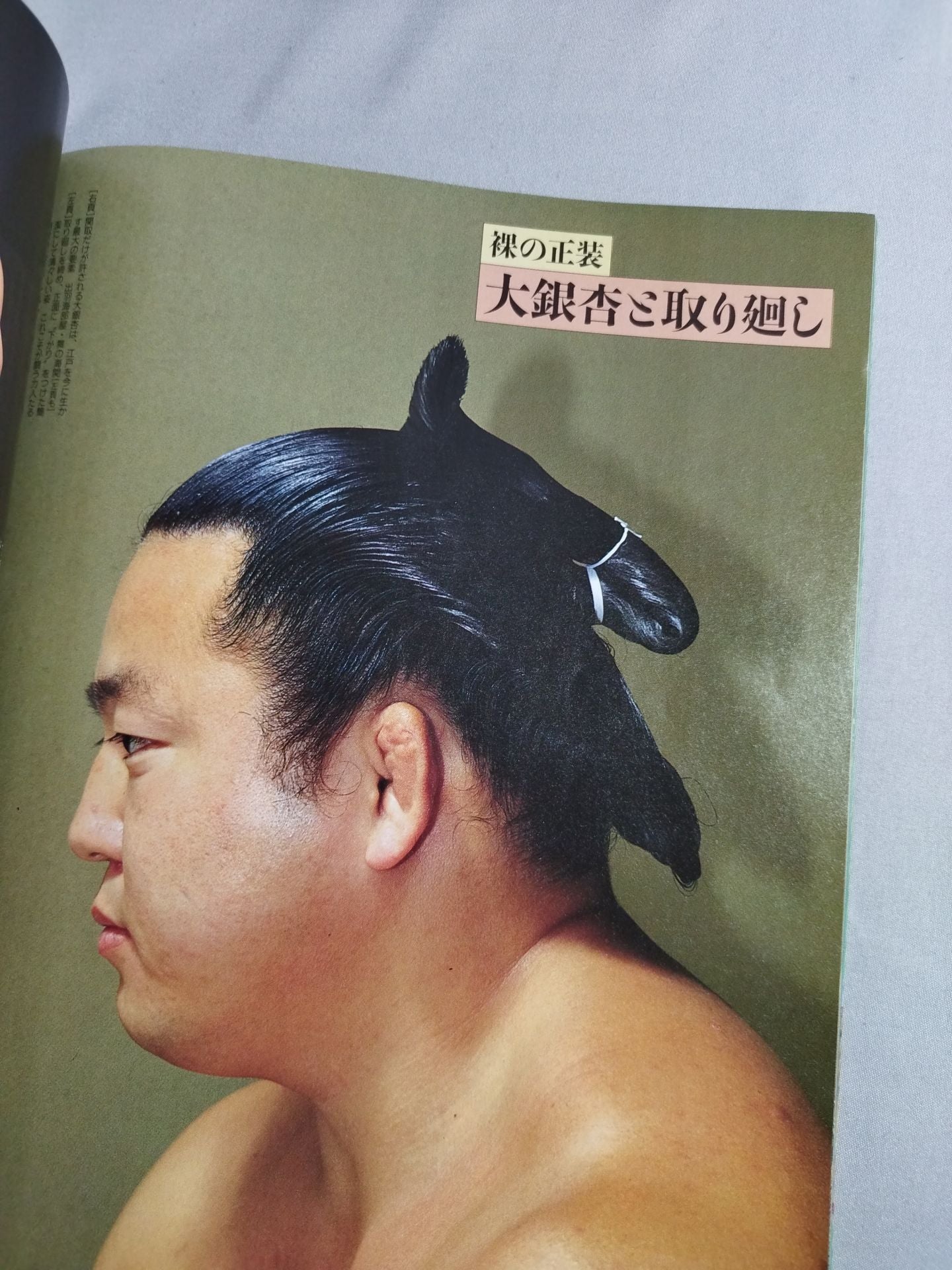 Bijutsu Shincho July 1993