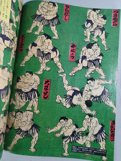 Bijutsu Shincho July 1993