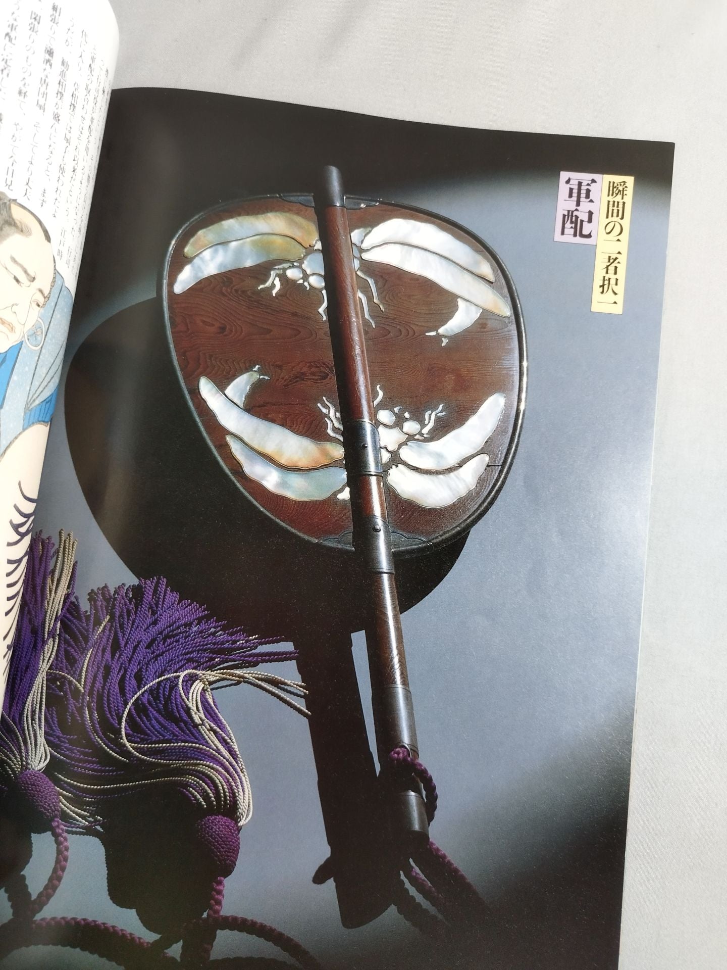 Bijutsu Shincho July 1993