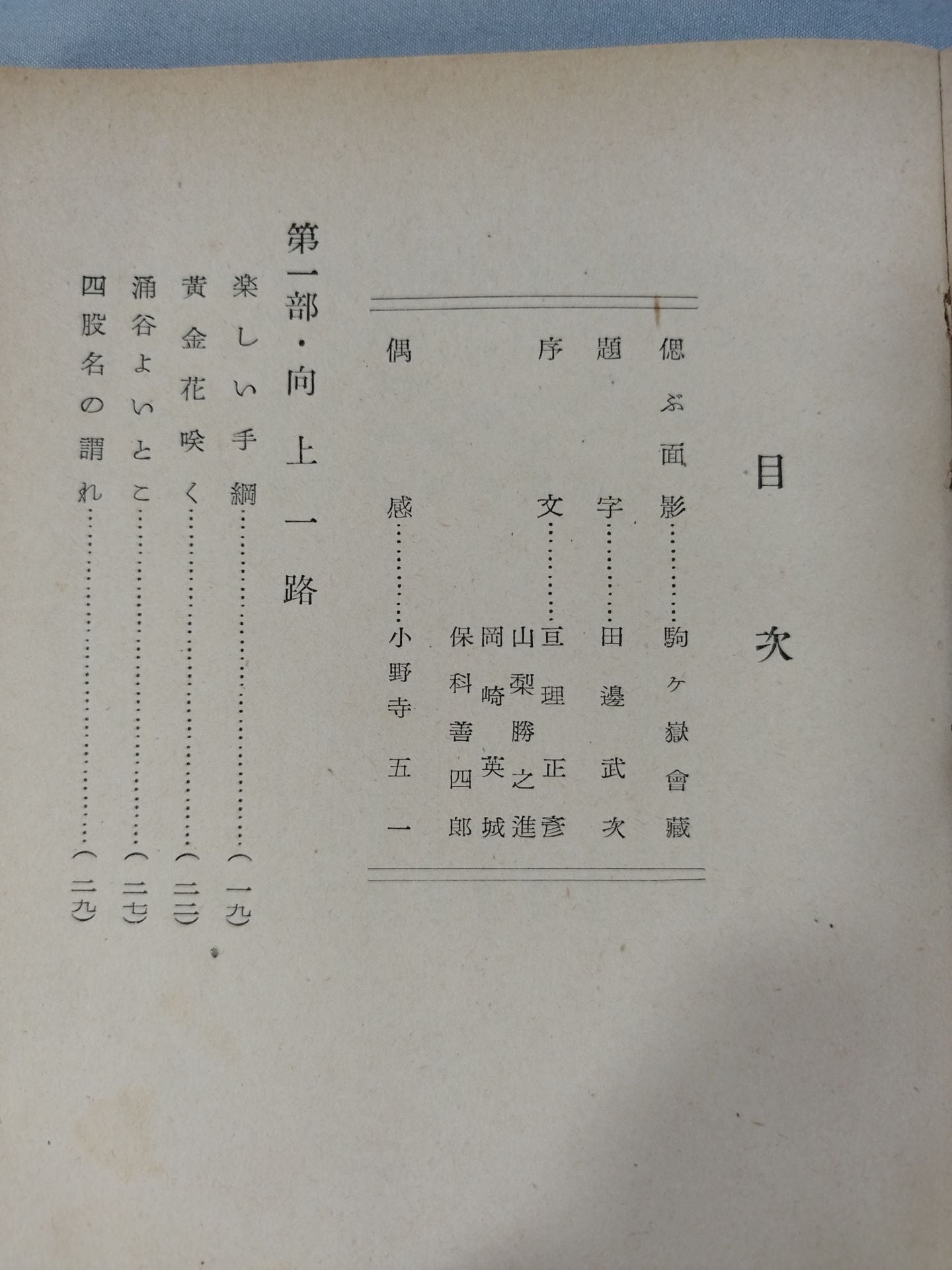 Daigo Komagatake