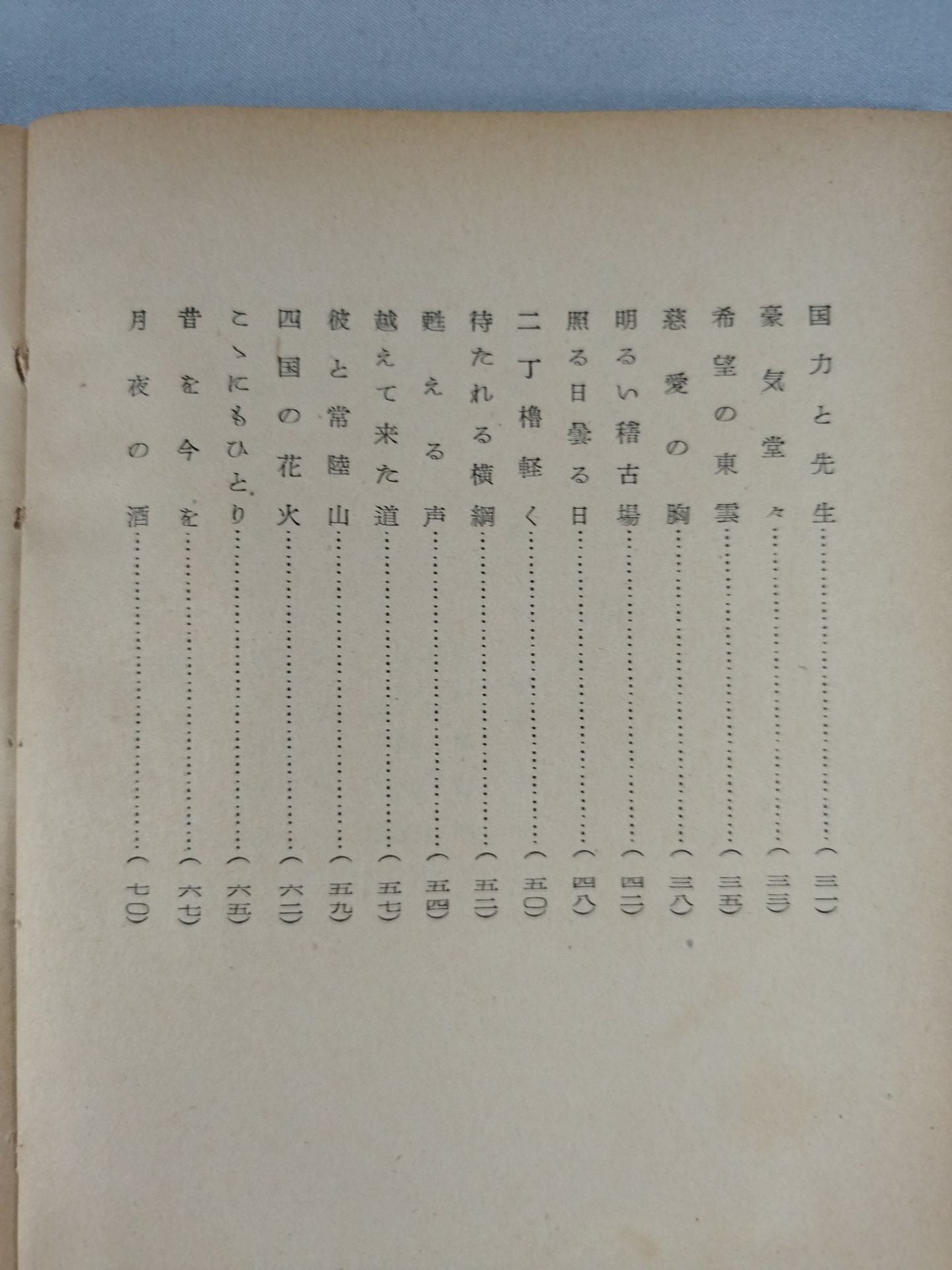 Daigo Komagatake