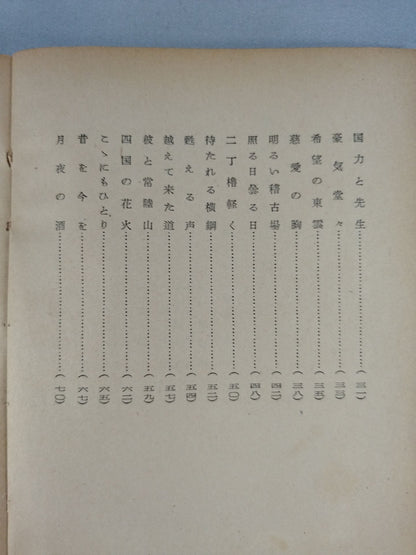 Daigo Komagatake