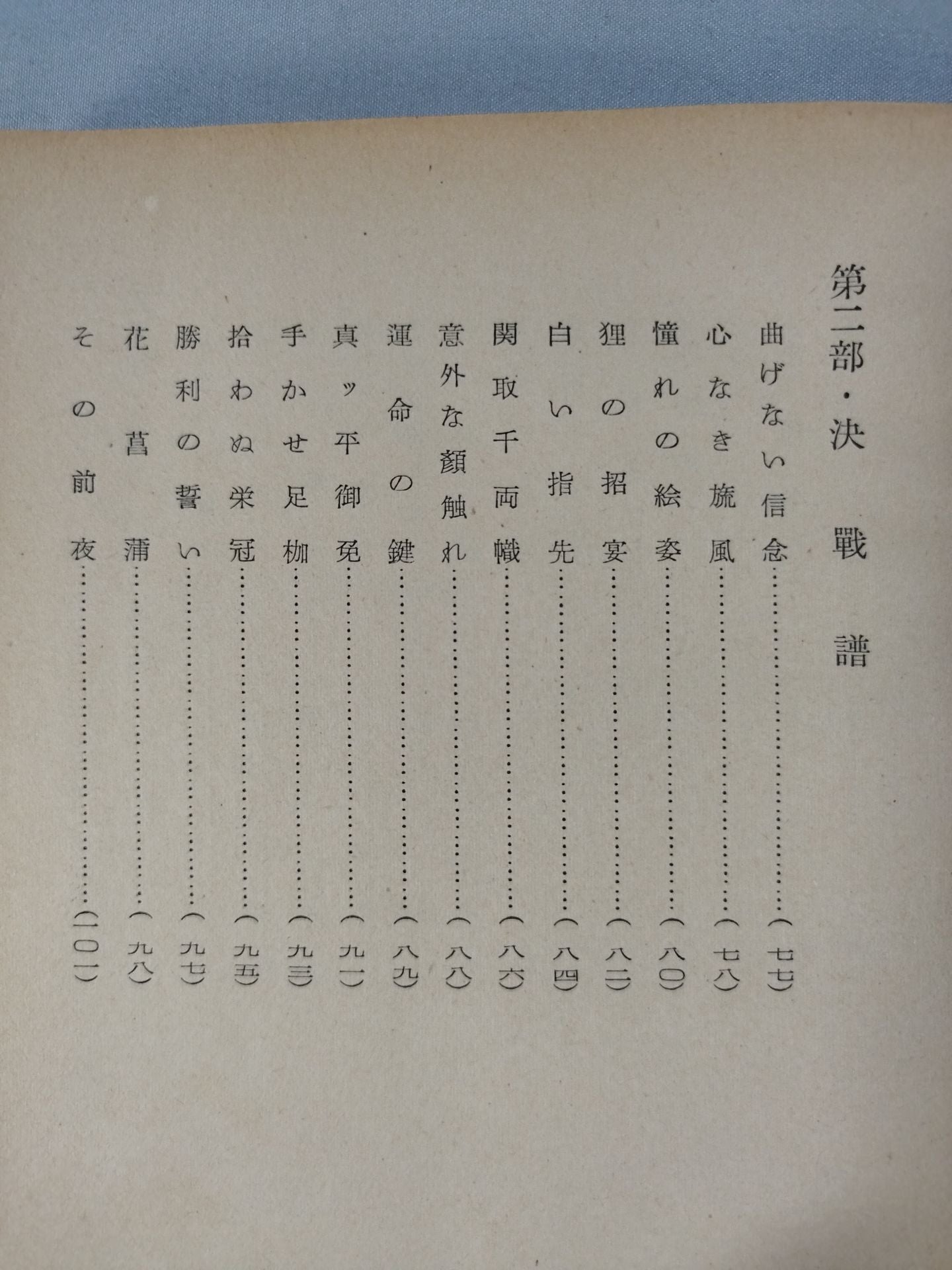 Daigo Komagatake