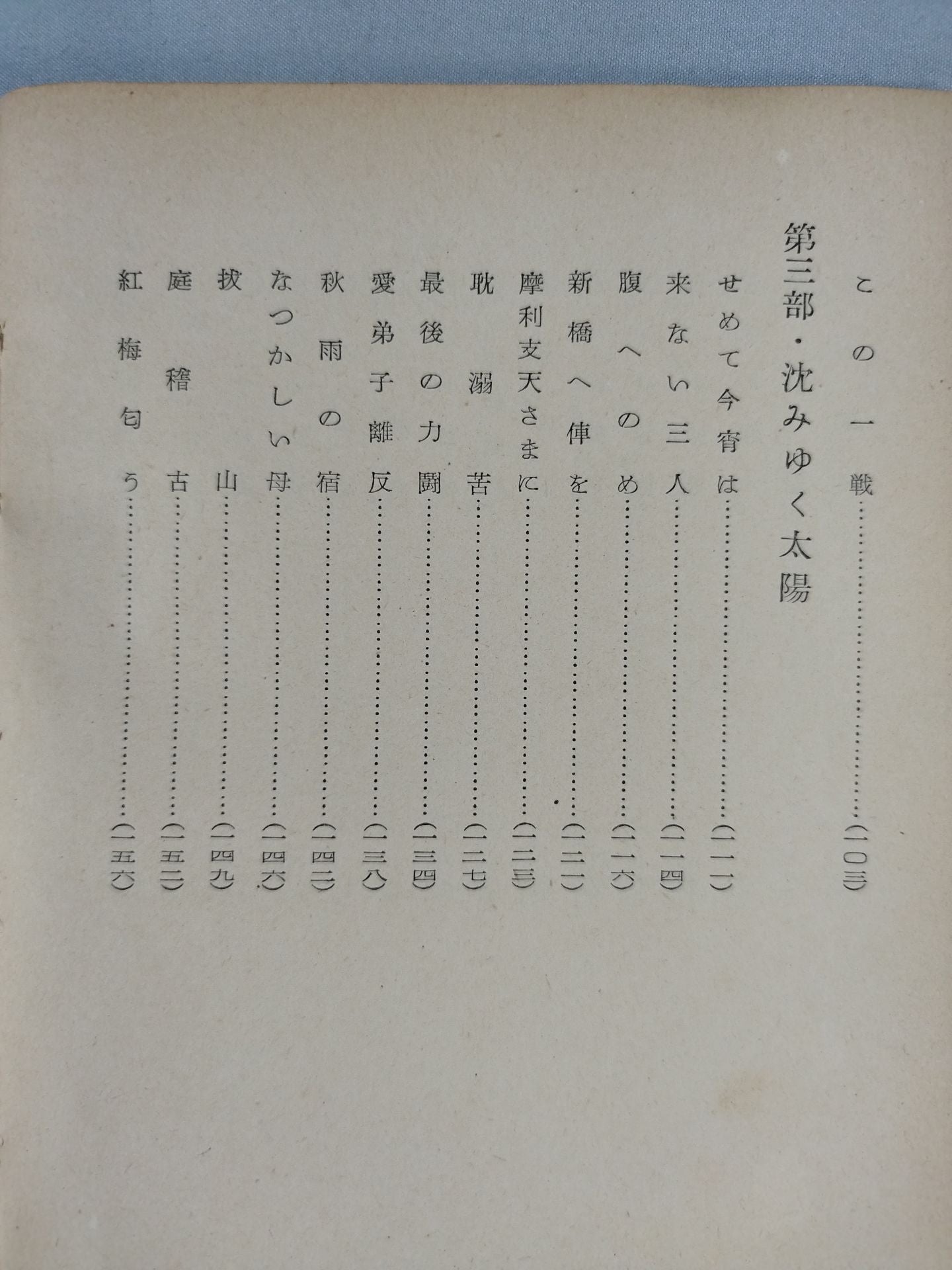 Daigo Komagatake