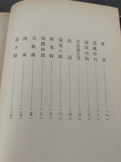 Raiden Heavenly Scroll