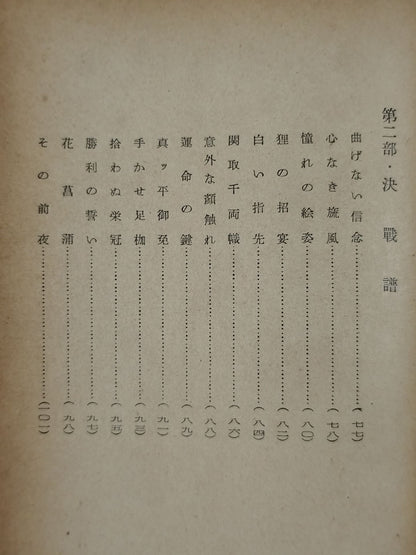 Daigo Komagatake