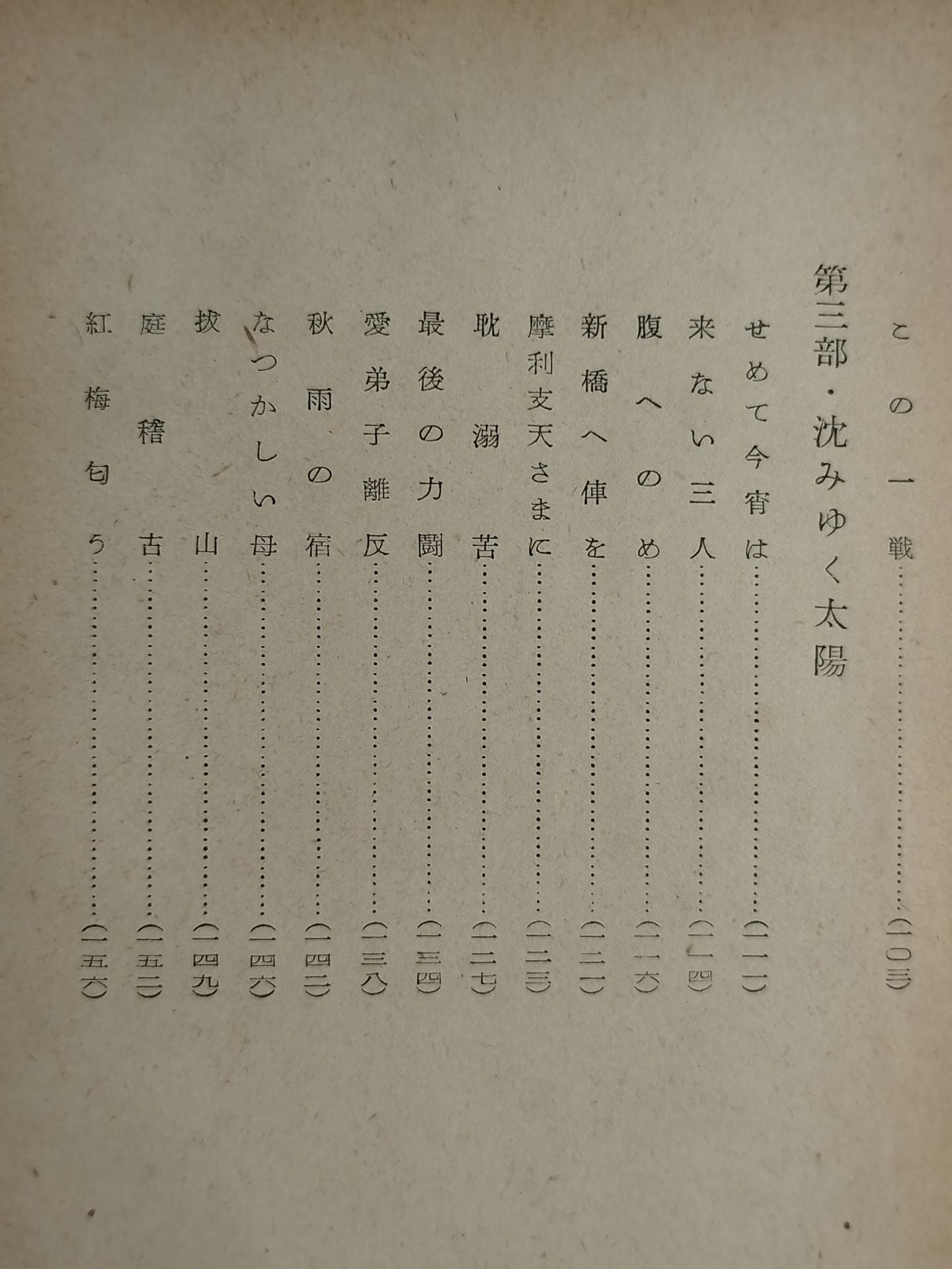 Daigo Komagatake