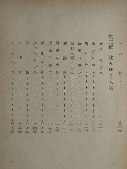 Daigo Komagatake