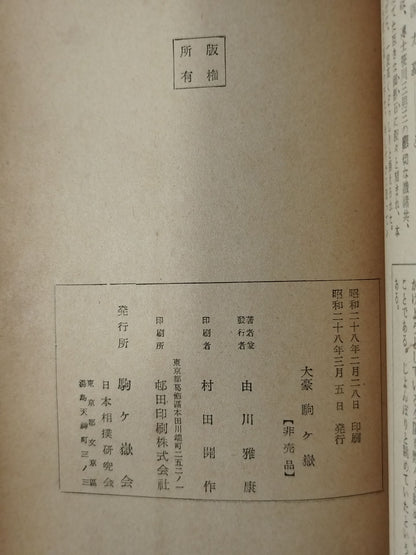 Daigo Komagatake