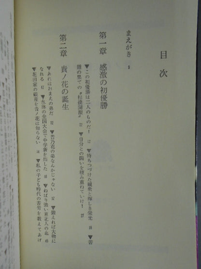 I bet on noble flowers, and my life is in the glory of my beloved brother.