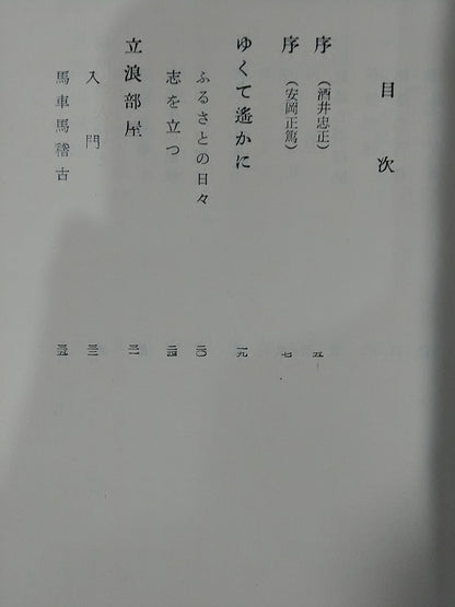 Sumo Quest Record