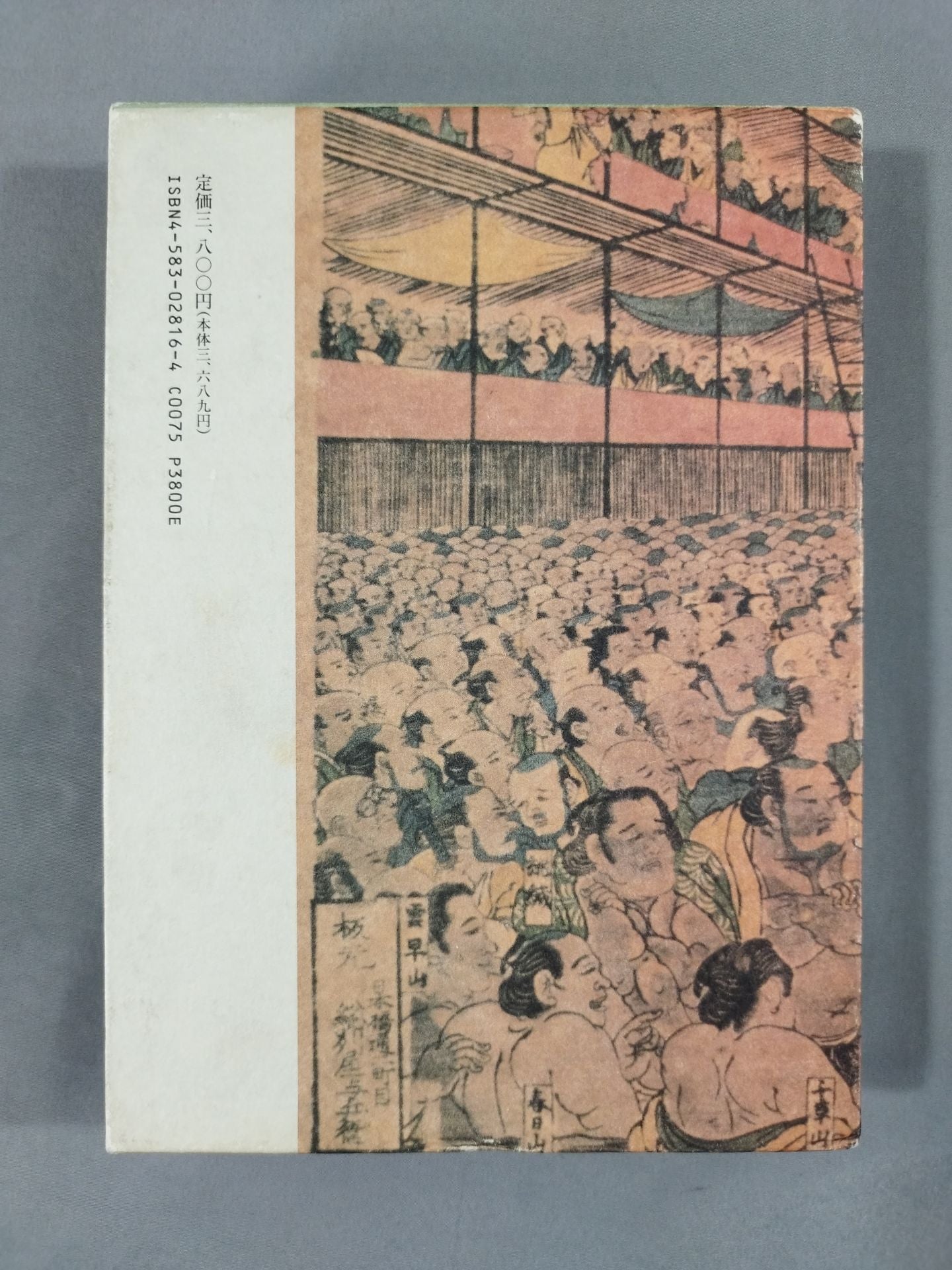 The turbulent history of sumo