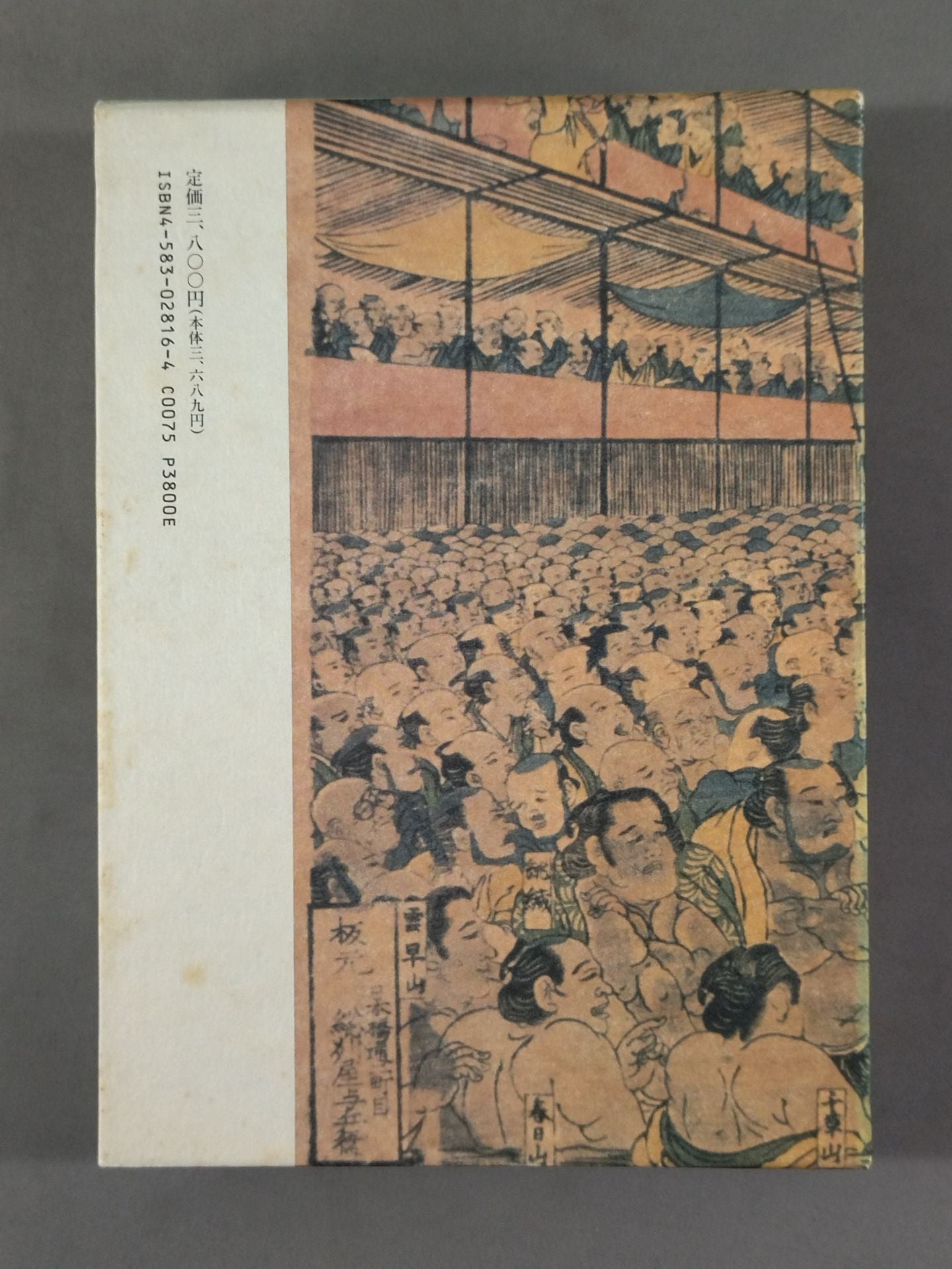 The turbulent history of sumo