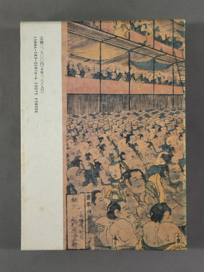 The turbulent history of sumo