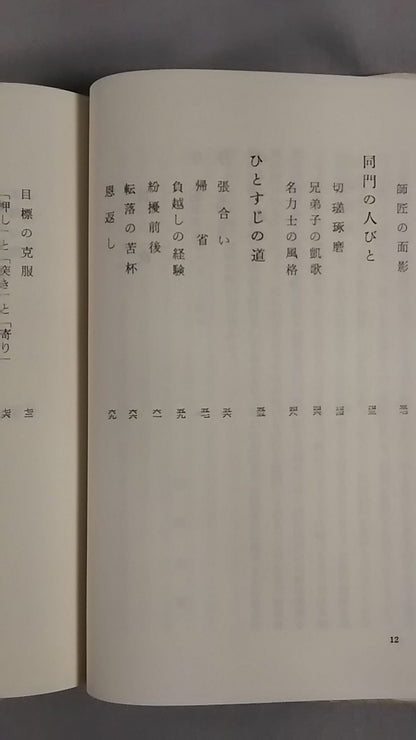 【Reprint】Sumo Quest Record