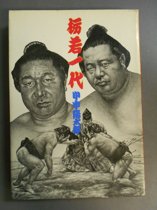 Kazuyo Tochiwaka