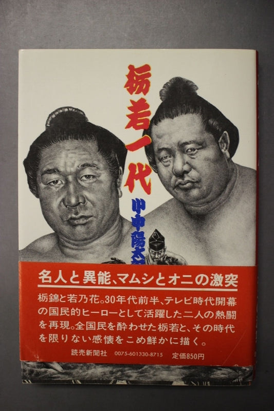 Kazuyo Tochiwaka
