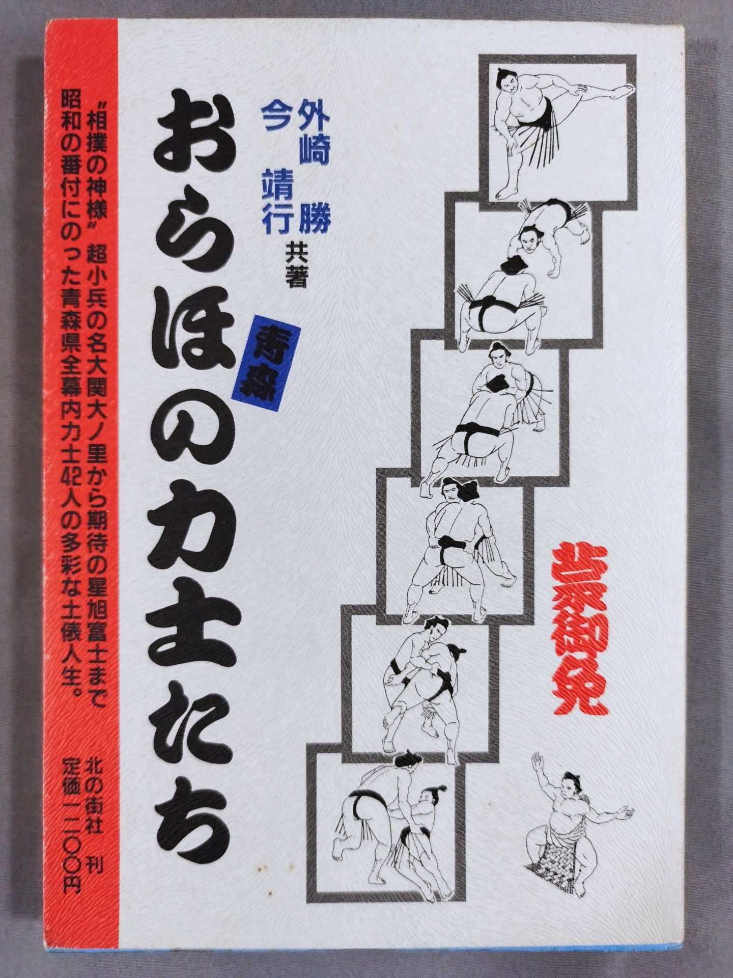 貴重　新日本プロレス　闘魂　アントニオ猪木と古舘伊知郎　寄書直筆サイン色紙 2025年最新】猪木 サイン色紙の人気アイテム - メルカリ