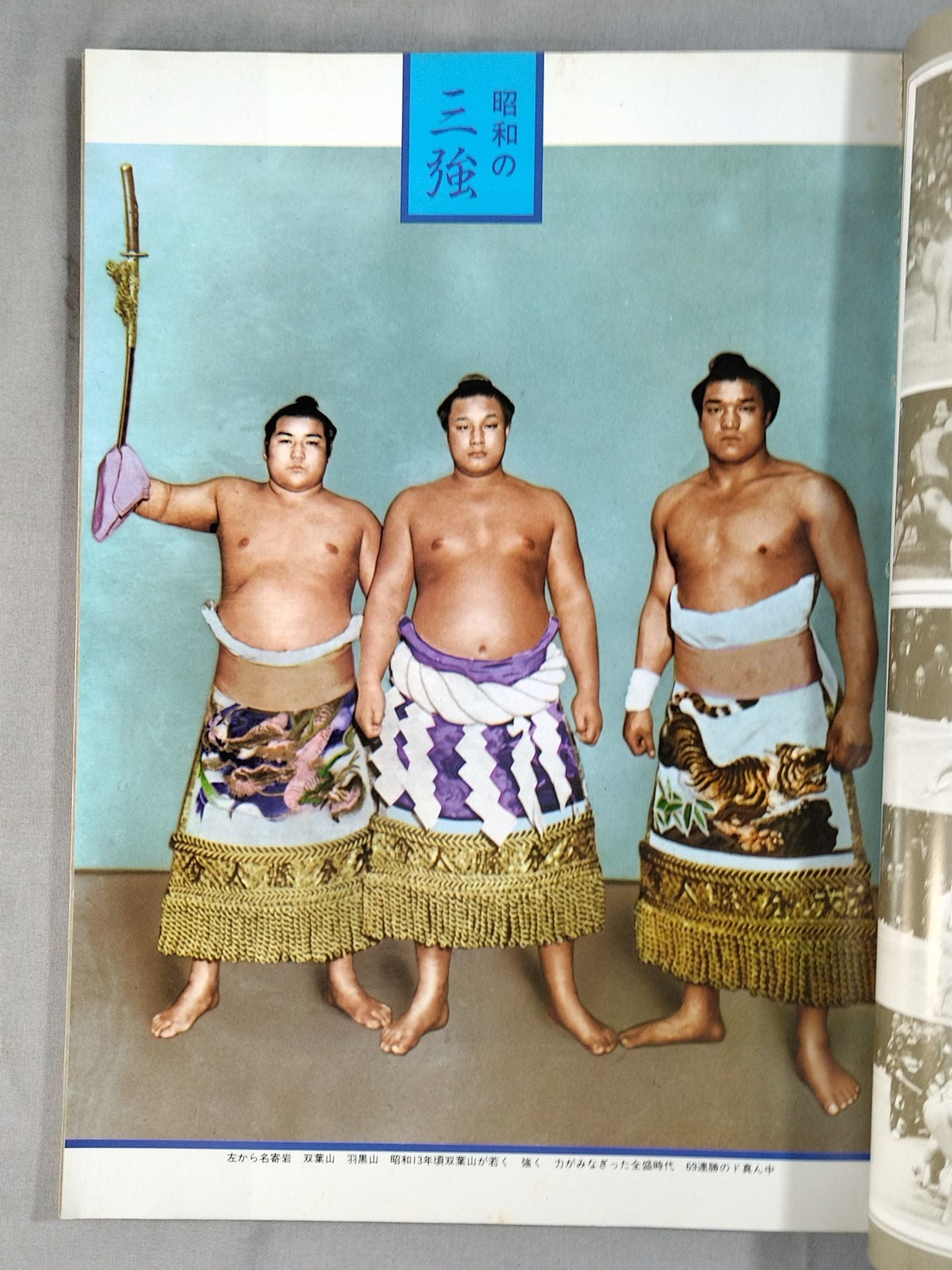 The No.1 Sumo wrestler  in the Showa era Futabayama , Taiho , Kitanoumi 