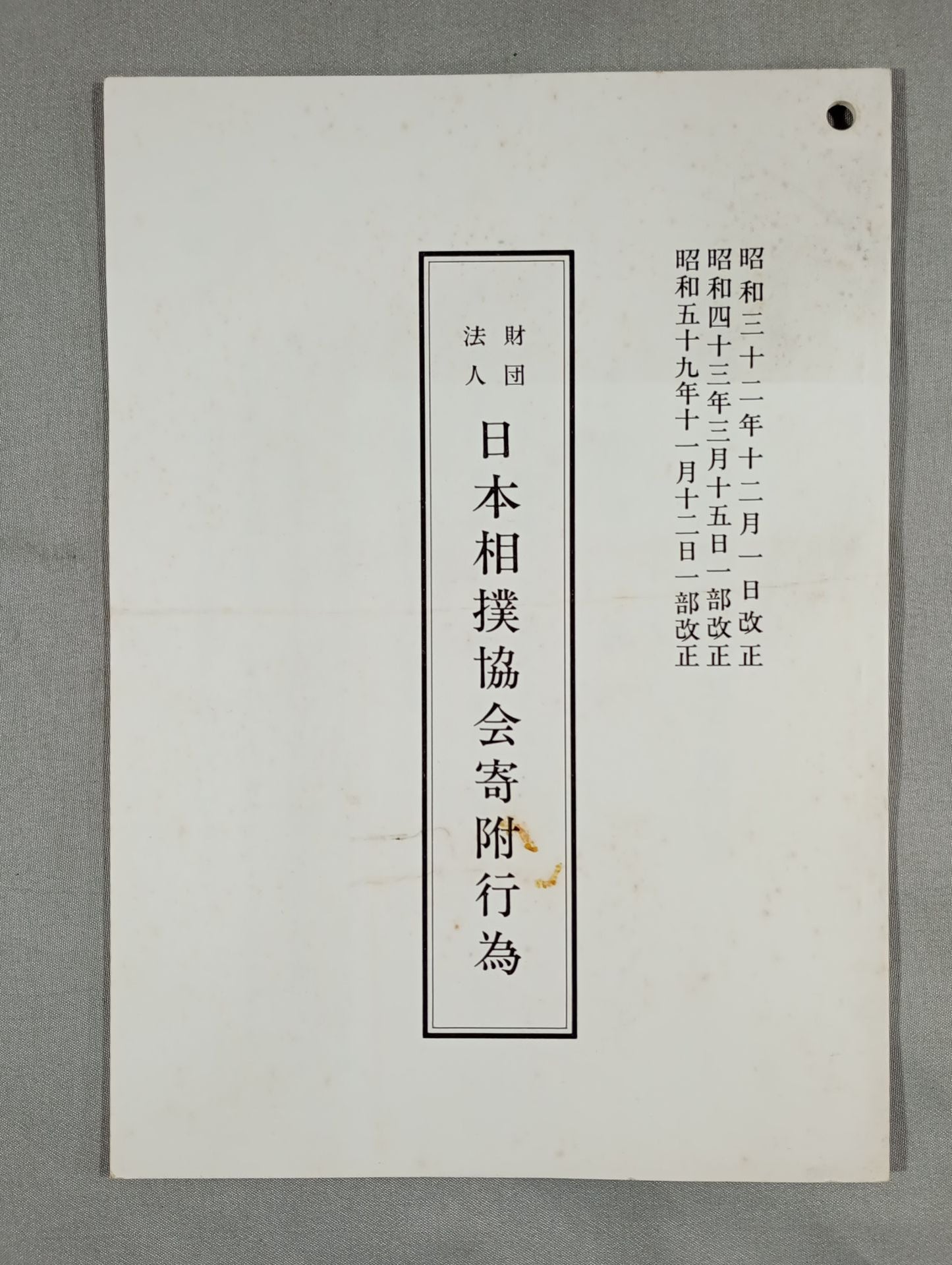 Japan Sumo Association Donation