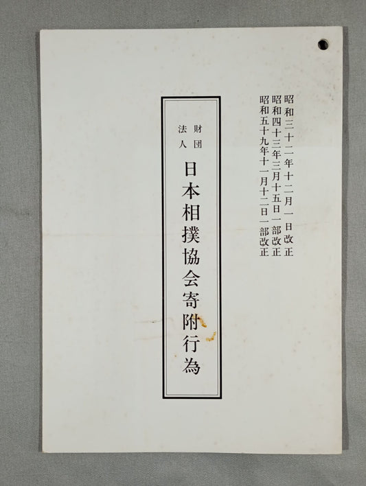 Japan Sumo Association Donation