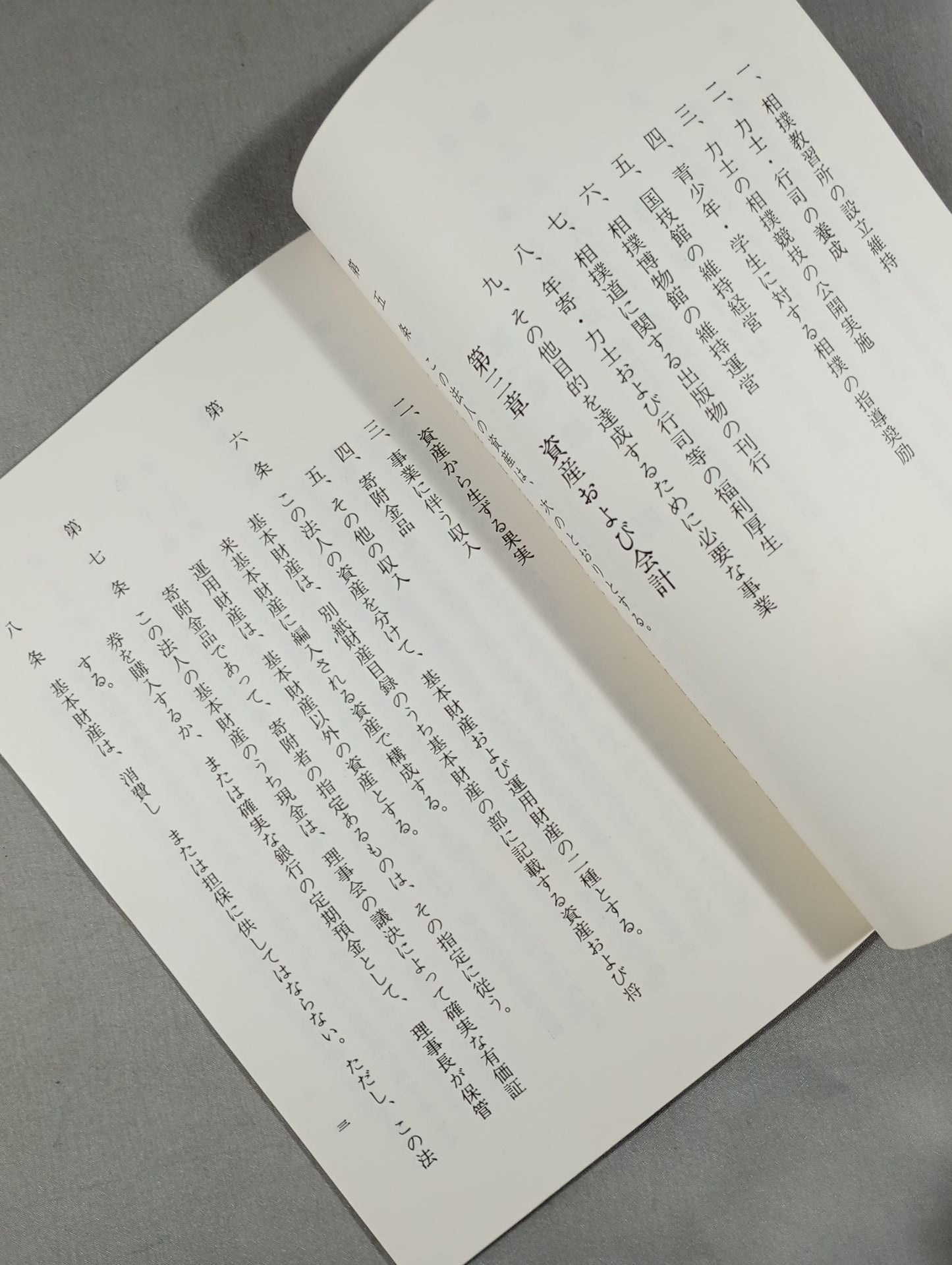 Japan Sumo Association Donation