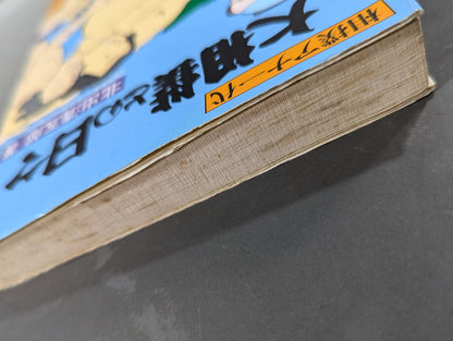 Days with sumo wrestling Sumo Anna Ichiyo
