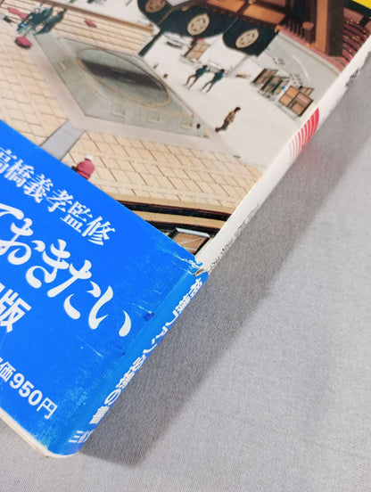 Encyclopedia of Sumo