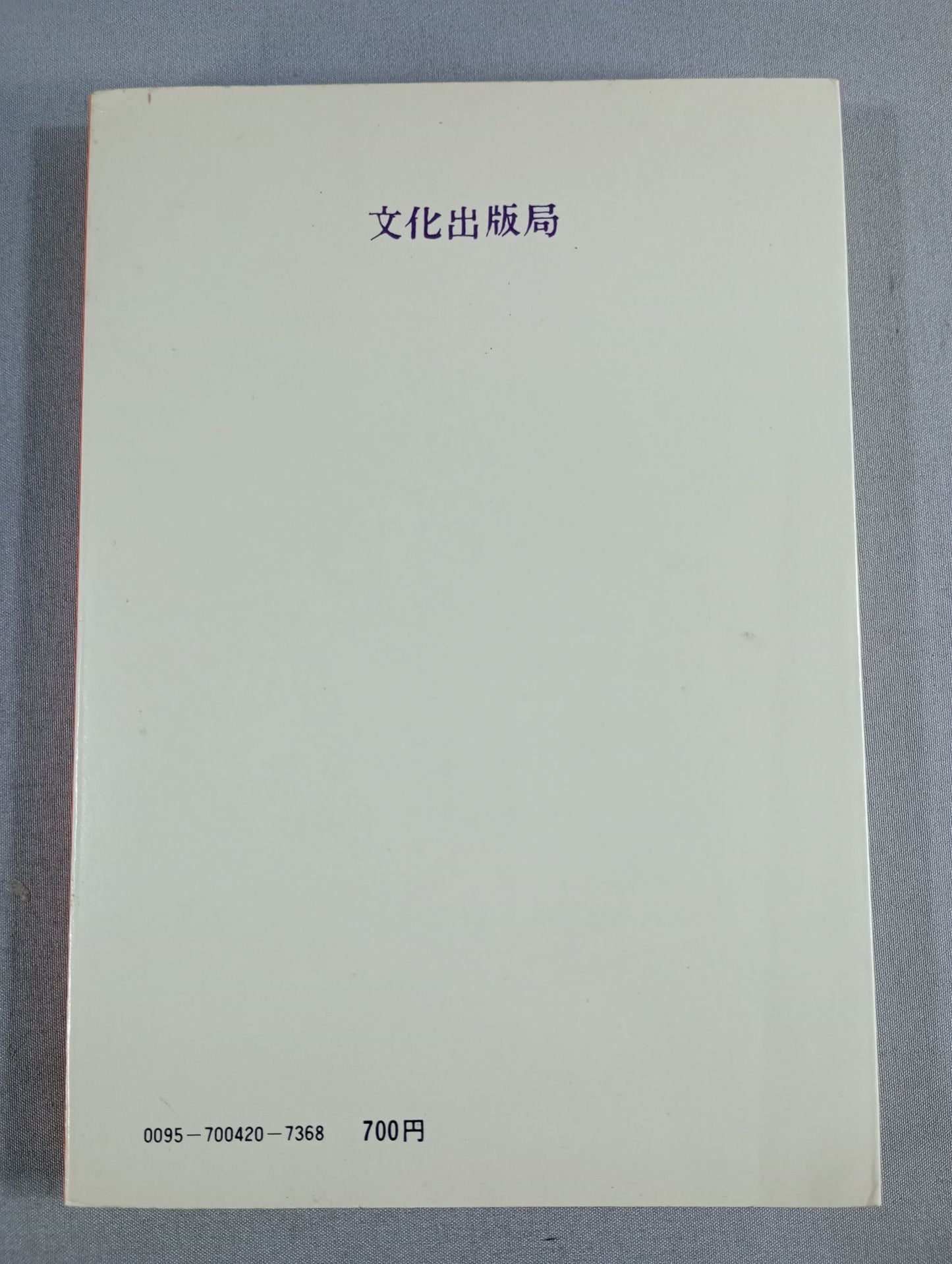 NHK「趣味の手帳」より 大相撲こぼればなし