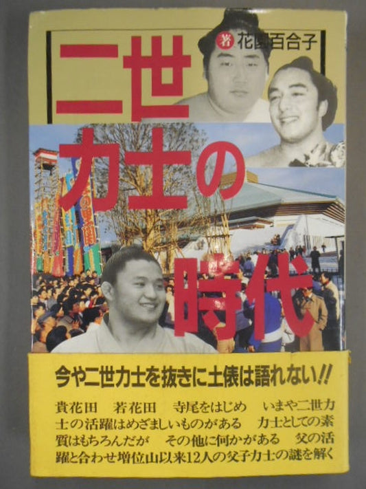 The era of the Nisei Sumo wrestler