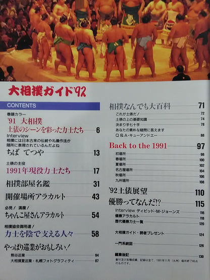 Sumo Guide '92 Enjoy watching matches with correct knowledge, you are also a sumo connoisseur in this book.