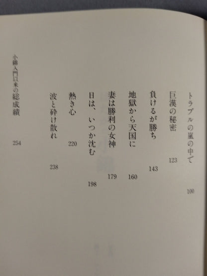 Hadaka no Konishiki