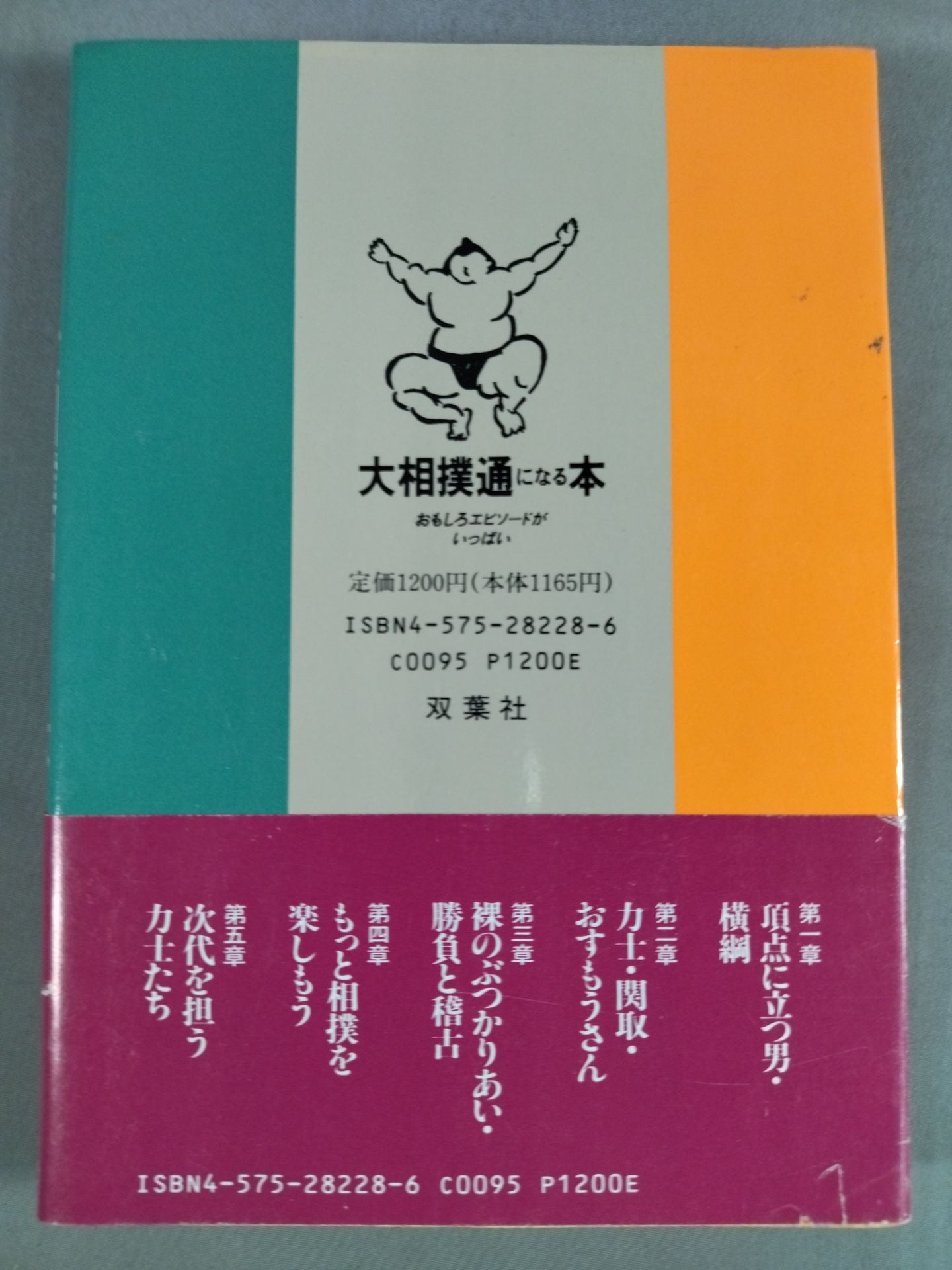 A book full of interesting episodes that will make you a sumo connoisseur