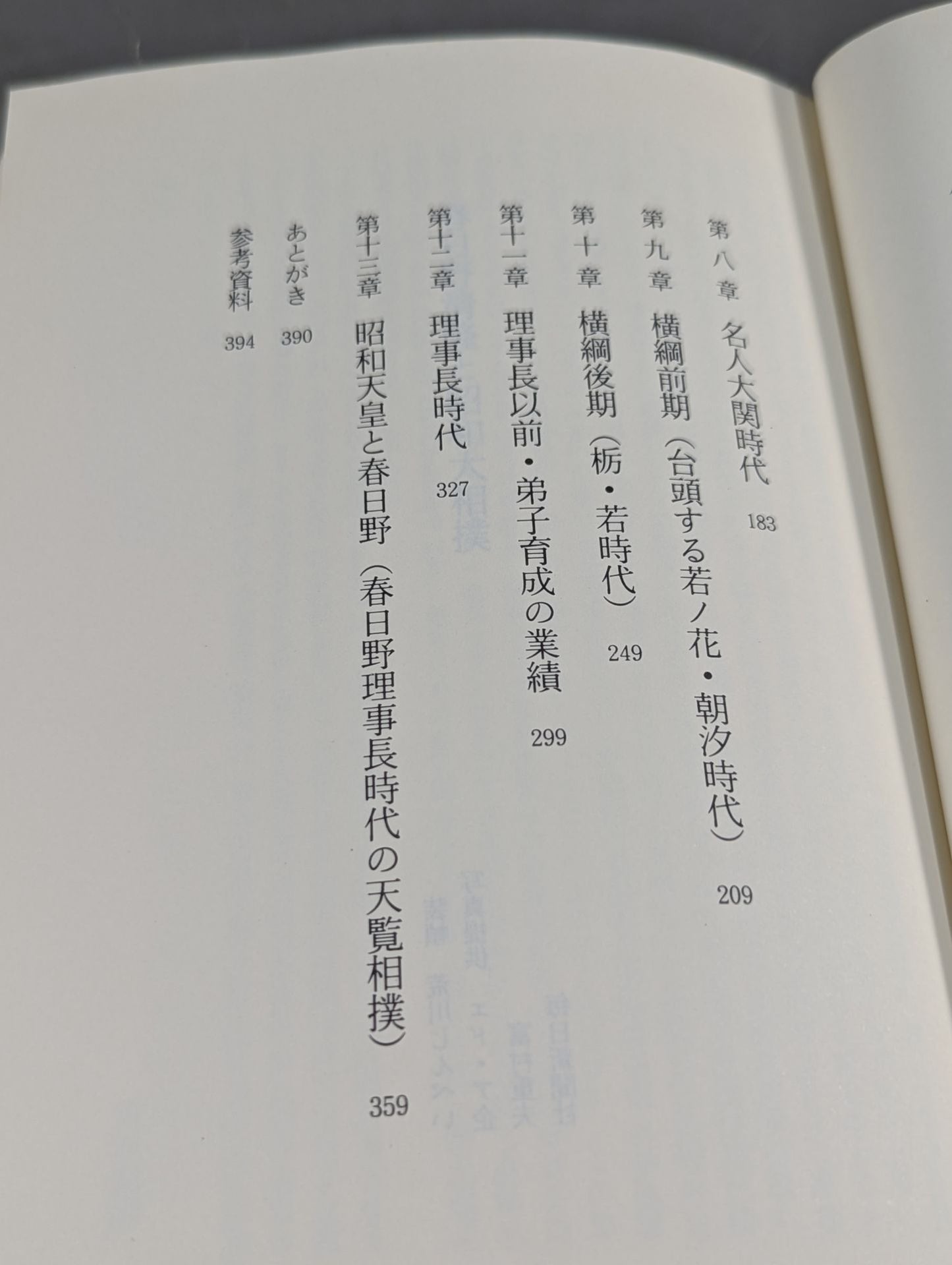Kiyotaka Kasugano and Showa Grand Sumo