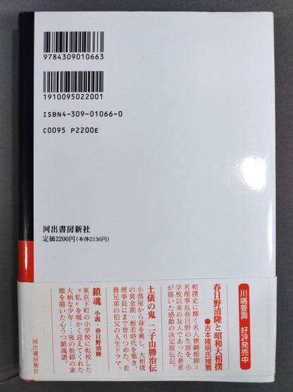 Jinmaku  Kyugoro