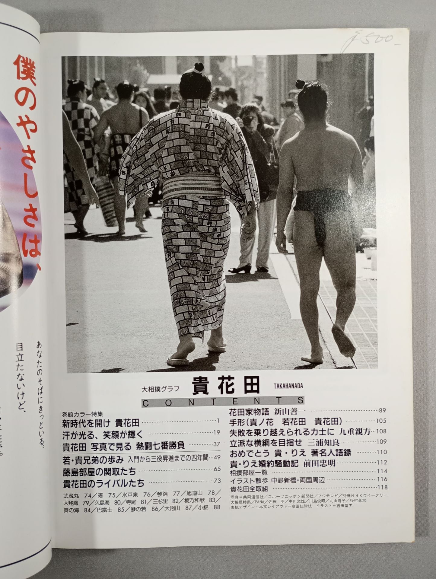 Sumo Graph Kihanada Good luck! The road to Ozeki