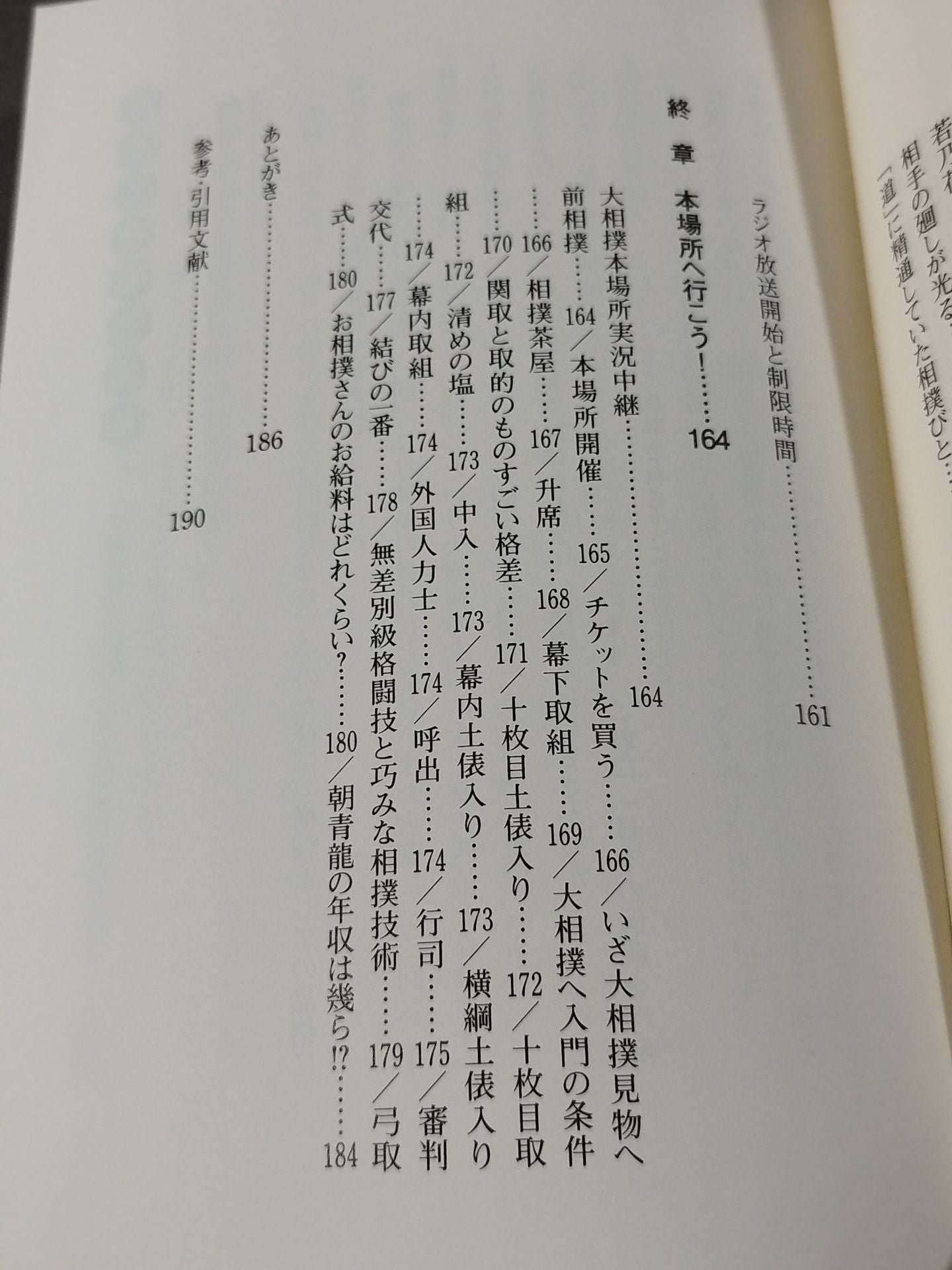 横綱の格式