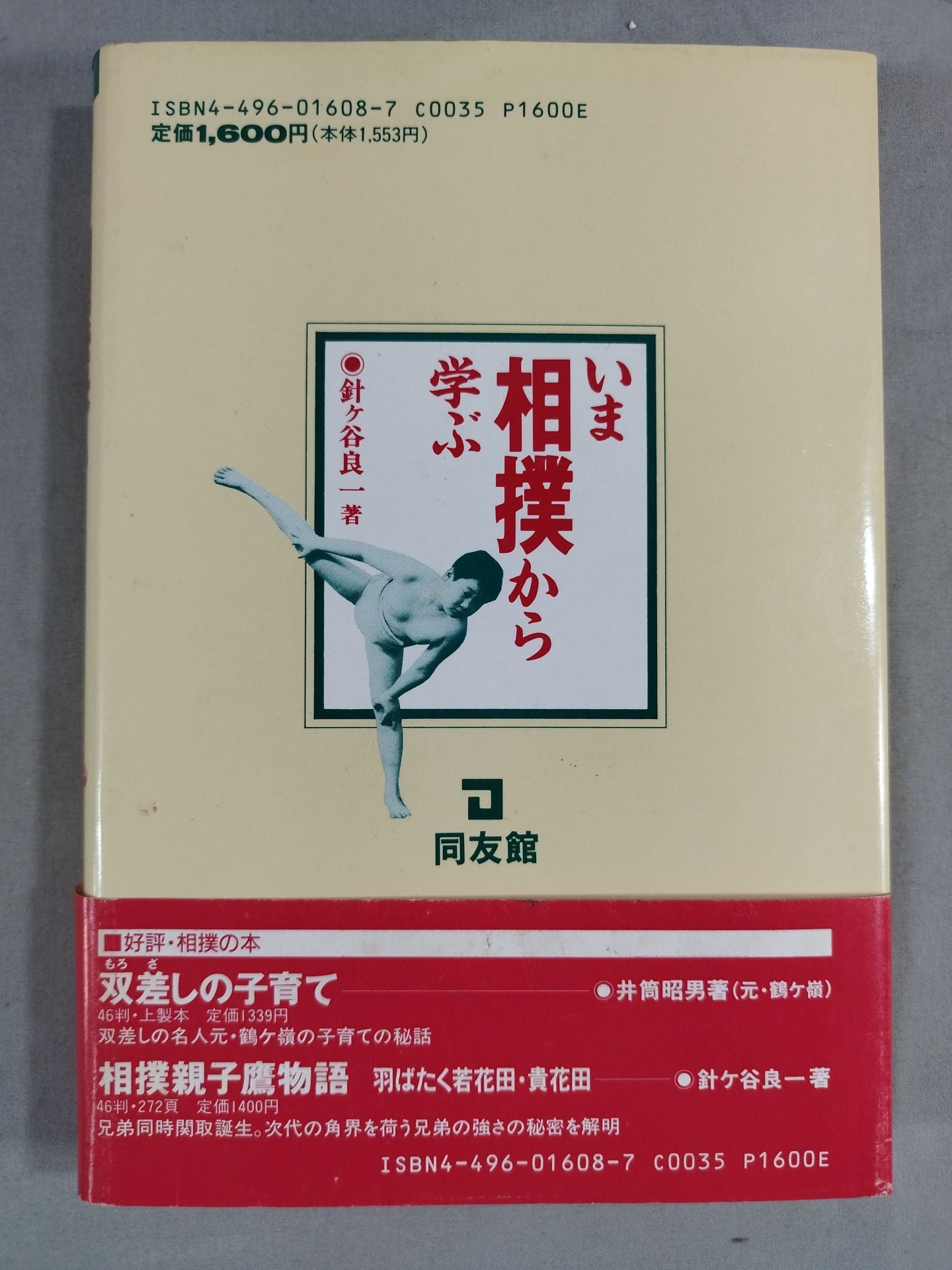 Learning from sumo now
