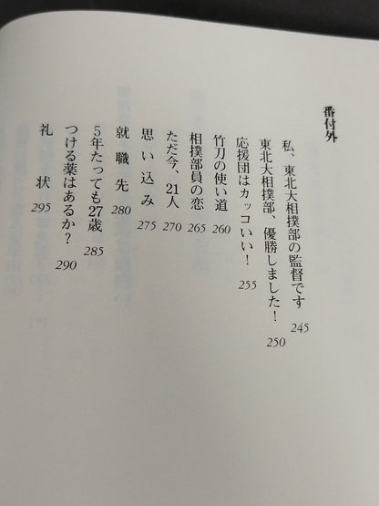 お帰りなさい朝青龍
